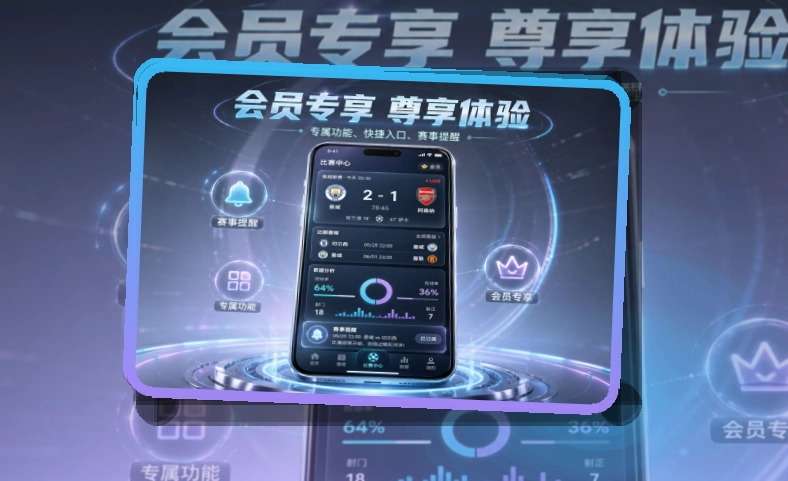 开云 赛程比分查看入口,手机端回访与下载入口都能快速衔接 页面展示